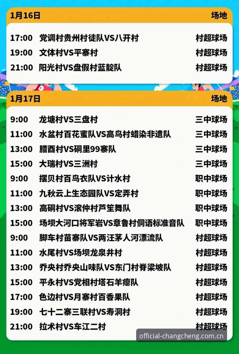 最新长城体育2026入口正式上线：赛事直播与投注体验全面升级