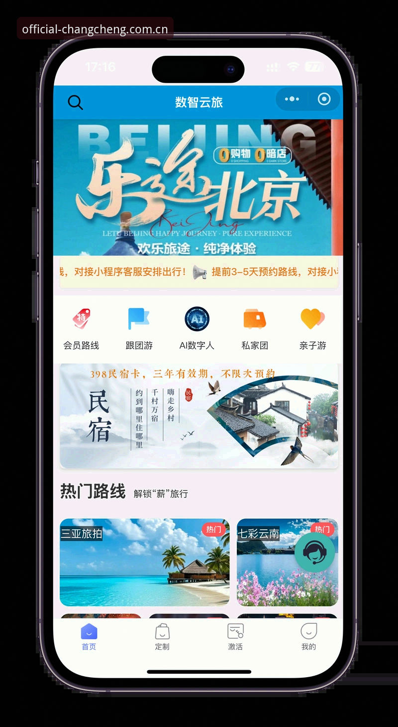 长城体育官方APP安装实用指南：从下载到使用的完整流程